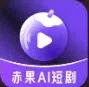 赤果短剧 Logo