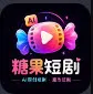 糖果短剧 Logo